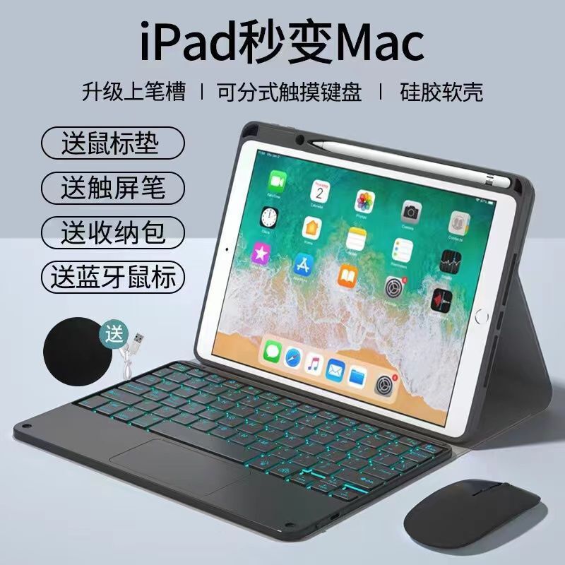 Apple Ipad9 Protective Case 10.2inch Bluetooth Keyboard Pro2025 Touch Air5/4 Tablet Case Pen Slot Magnetic Suction