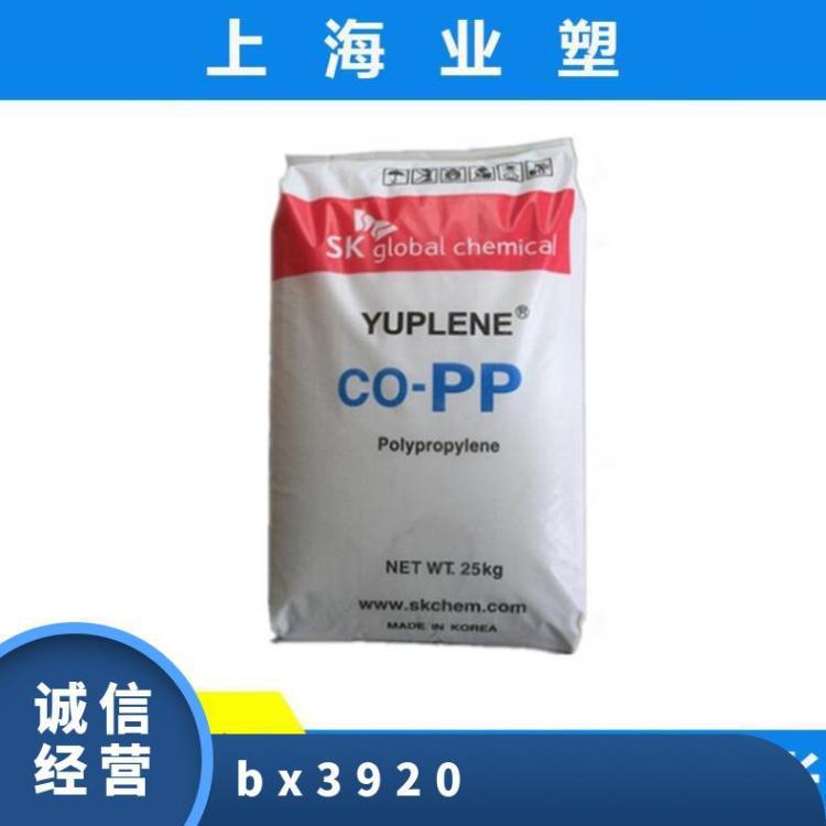 耐高温PP/韩国sk/BX3920 高流动 高抗冲 家电部件 聚丙烯原料