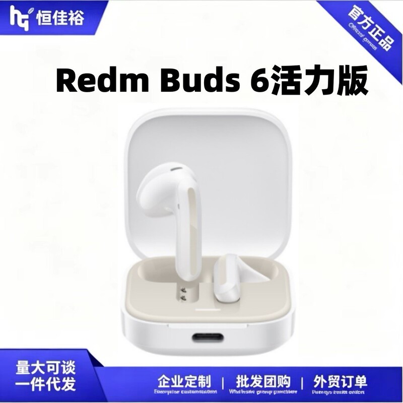 Redm Buds 6 Vitality Edition Redmi Wireless Bluetooth Earphones Semi-In-Ear Type Long-Lasting Call Noise Reduction Genuine Product Redm Buds 6 Vitality Edition Redmi Wireless Bluetooth Earphones Semi-In-Ear Type Long-Lasting Call Noise Reduction Genuine Product