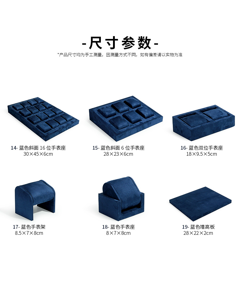 A051-(14-19)蓝色手表展示道具-(旭跃)详情页_0