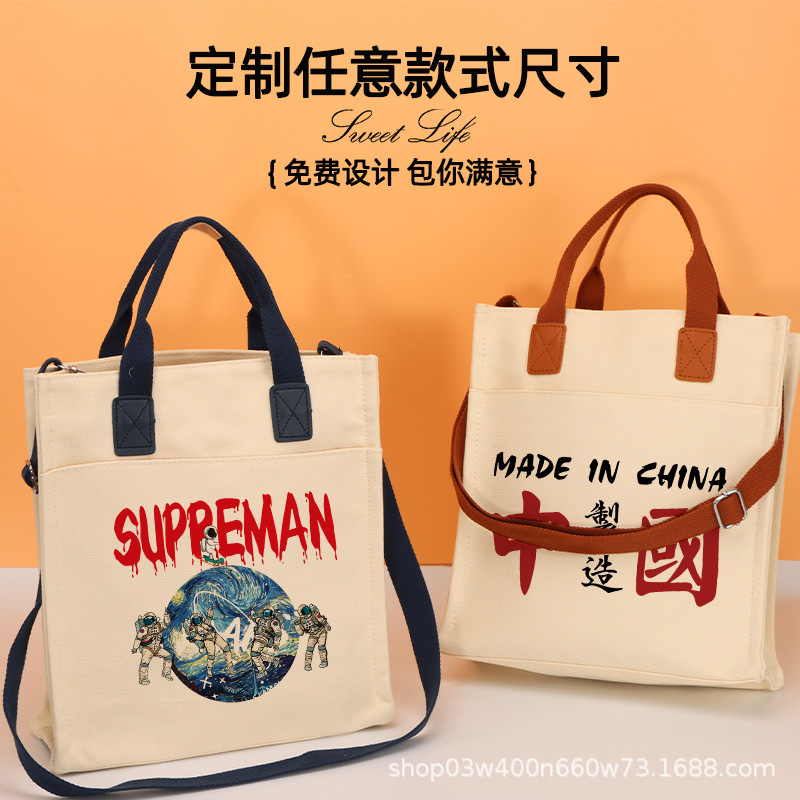 立体斜挎帆布包定制来图印logo加厚学校企业宣传礼品帆布袋定制