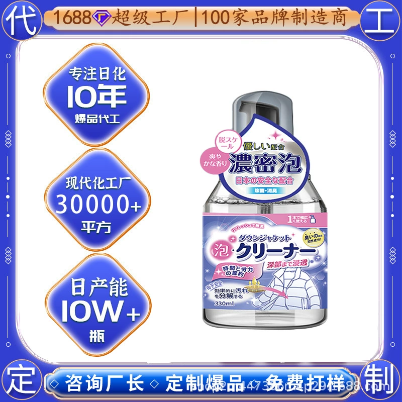 OEM индивидуальная обработка для трансграничного экспорта, средство для чистки бархатной одежды, средство для чистки без стирки, средство для сухой чистки без стирки