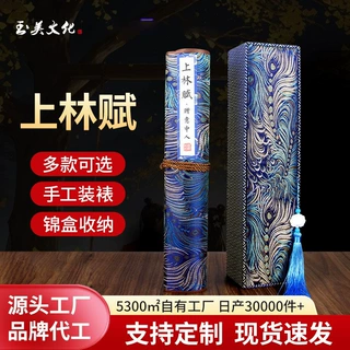 上林赋全篇五米长卷小楷毛笔字帖精裱卷轴送男朋友女毛笔初学者