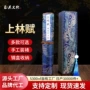 五米初学者字帖卷轴长卷
