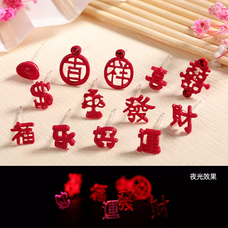 中国风喜庆新年红色树脂耳钉气质学生耳夹小巧可爱时尚无耳洞耳饰
