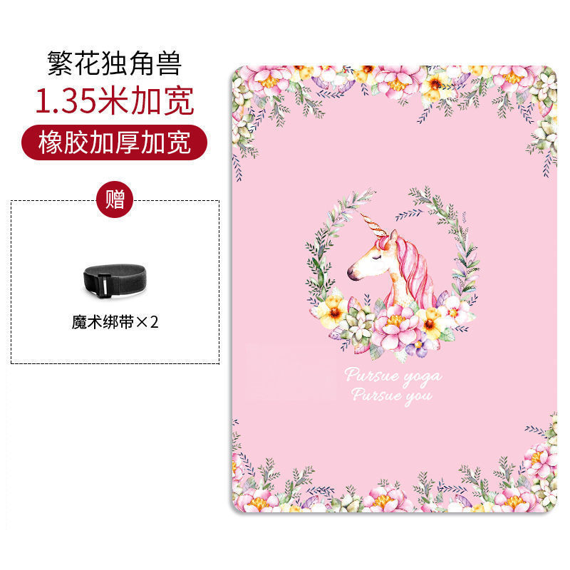 유메이리안 더블 요가매트 - 블라썸 유니콘