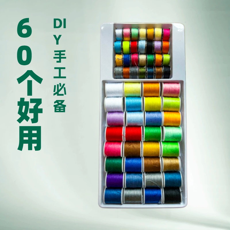 家用针线包520缝纫机面线505a底线梭芯老式缝纫机线轴高端多功能