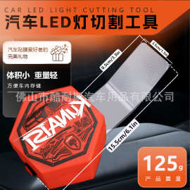 酷耐斯汽车磁吸裁膜专用灯 贴膜灯贴膜工具裁膜磁吸灯 裁膜辅助灯