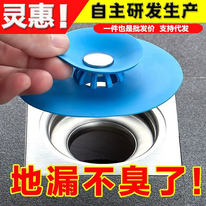 Дезодорант против запаха, защищенный от насекомых, крышка для слива в полу НЛО, напольная пробка для ванной, канализационная пробка, Силиконовое уплотнительное кольцо, сердечник, артефакт