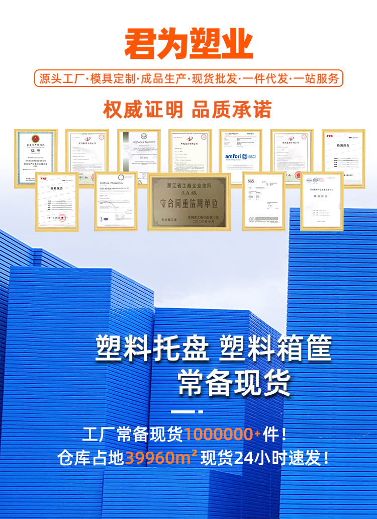 塑料筐 加厚塑料周转筐
