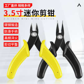 迷你3.5寸斜嘴工业级珠宝钳子精细防滑无齿圆嘴斜剪尖嘴钳DIY手工