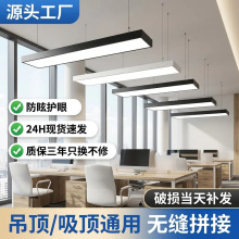 办公室照明专用方通灯健身房超市教室吊线灯防眩光超亮led长条灯