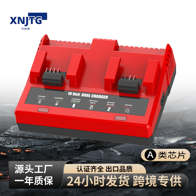 Milwaukee Compatible Miqi Charger Dual-Slot Independent 3A Fast Charging M18 Dual-Charging Power Tool Lithium Battery