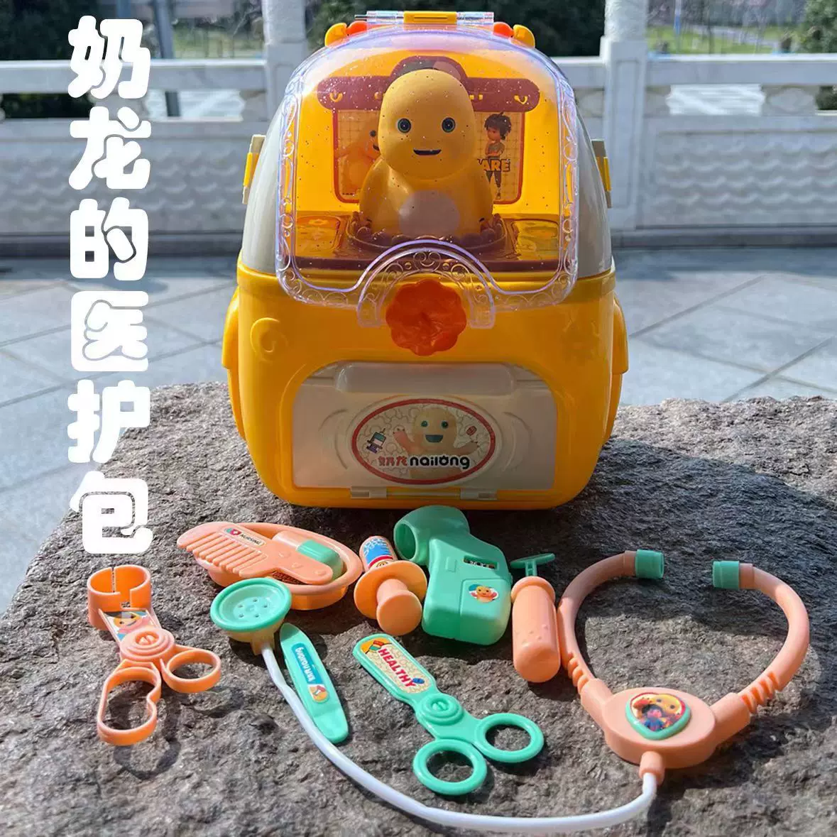 正版小奶龙过家家医具包套装 男女孩仿真护士宝宝打针听诊器玩具