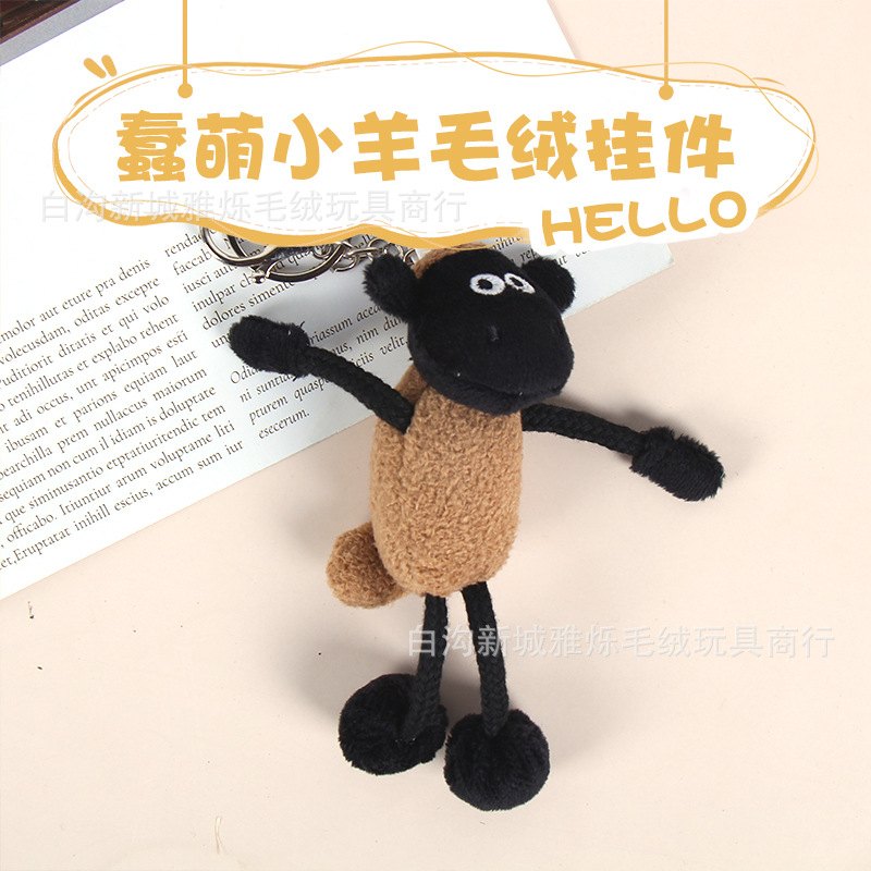 网红肖恩羊公仔毛绒挂件背包兔钥匙链背包挂饰情侣款钥匙扣小礼物