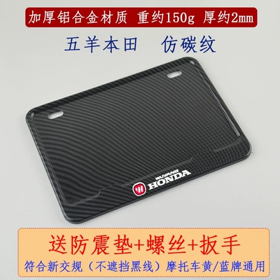 Nömrə qabı | model - wuyang-honda-carbon-pattern-comes-with-shockproof-pad-screws-wrench