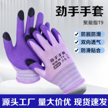 劲手手套防滑抓鱼手套路亚海钓摘鱼乳胶起皱防滑防刺防水手套批发