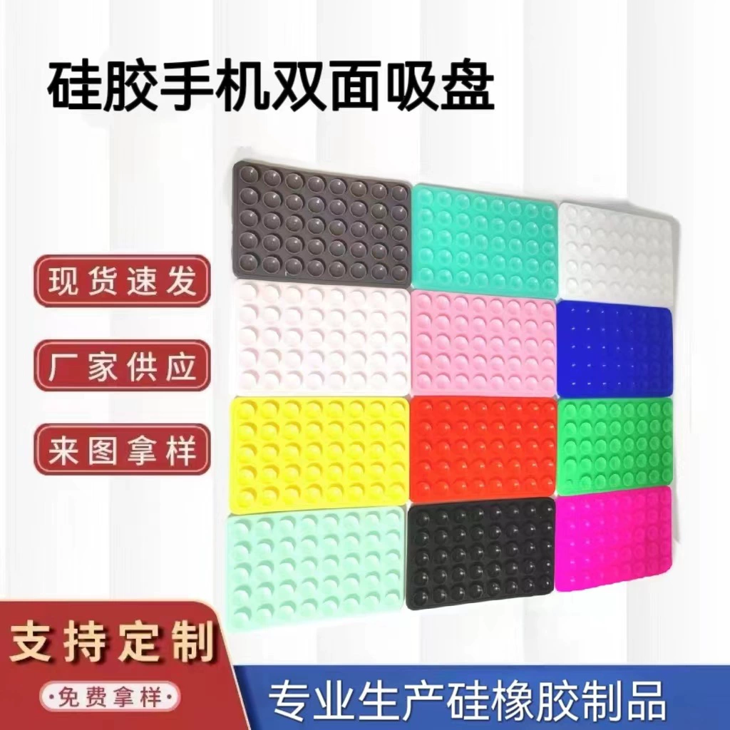 Multifunctional silicone double-sided square self-adhesive non-slip mobile phone, 40
