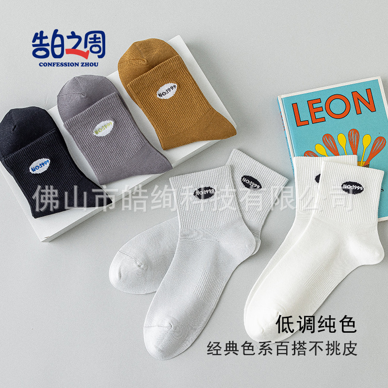 New Style Men's Three-Dimensional Cut Jacquard Embroidered Letter Casual Business Mid-Calf Socks