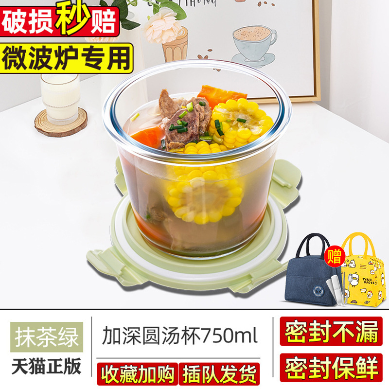 ガラススープ碗高温電子レンジ専用碗蓋付きサラリーマン弁当箱付きスープカップ携帯密封弁当箱|undefined
