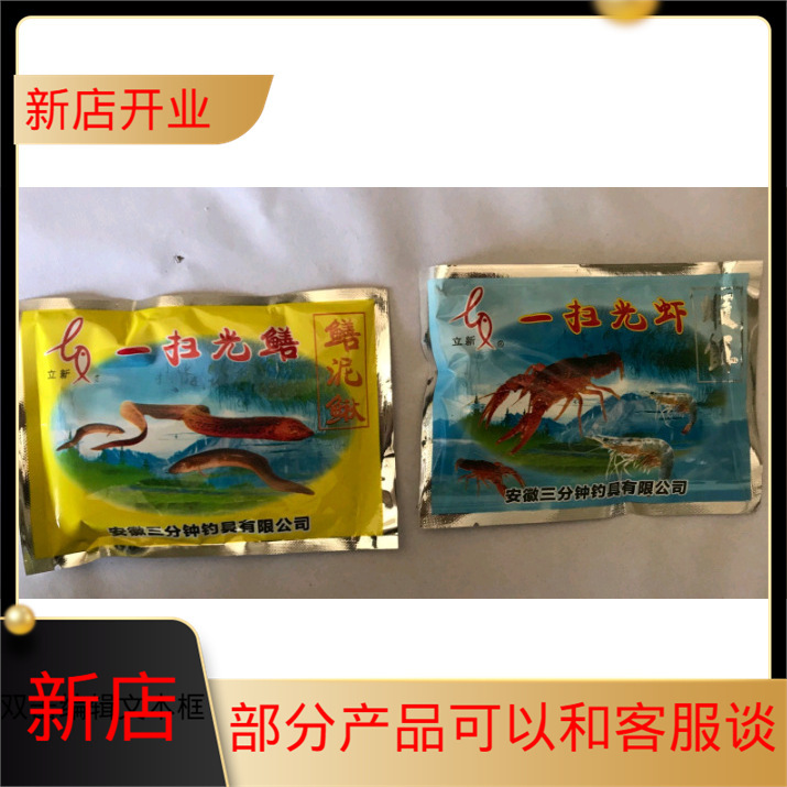 三分钟鱼饵一扫光鳝泥鳅粉35克鱼笼网笼虾笼黄鳝粉末鳝王诱饵饵料