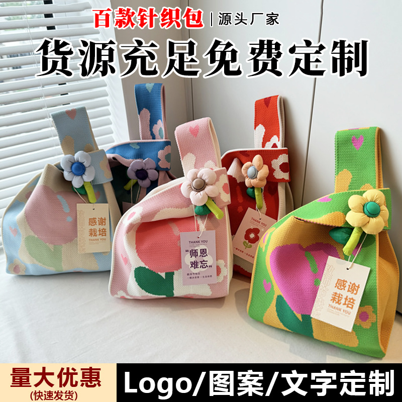 高克重编织包针织手提袋伴手礼包伴手礼袋编织袋手拎包托特包女包