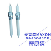 ���ɭ MAXON 36540���Ӱ� 36541����̽�� 36542���缫 ȼ�ջ�