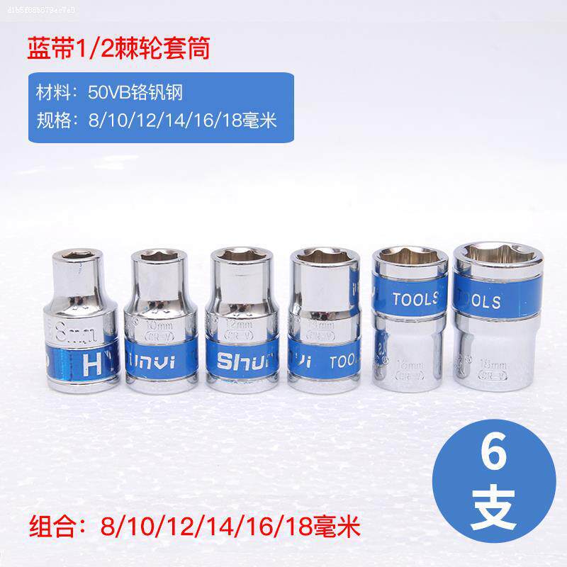 8 + 10 + 12 + 14 + 16 + 18 mm