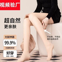 双层光腿神器720针莱卡自然裸感肤色加绒加厚肉色秋冬打底连裤袜