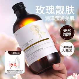 玫瑰纯露补水保湿柔肤爽肤水化妆花水湿敷喷雾清爽大瓶装