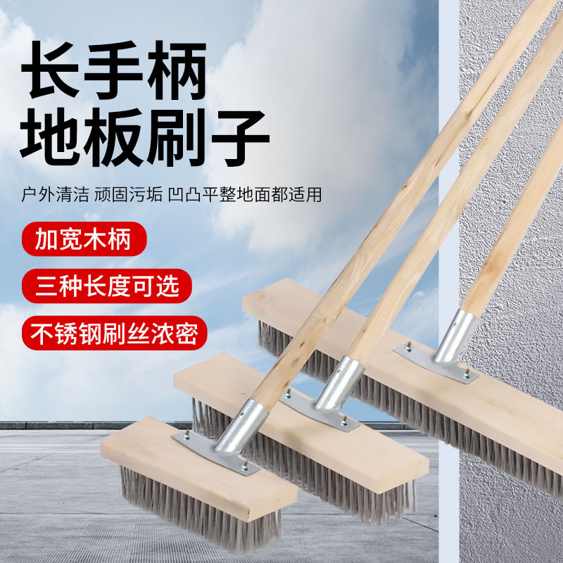 Floor brush long handle bristle stainless steel brush cement floor moss garden cleaning outdoor floor washing wire brush