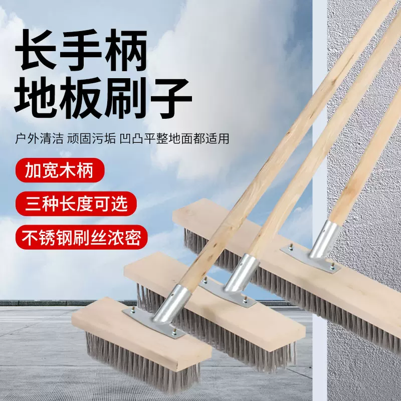 刷地刷子长柄硬毛不锈钢刷刷子水泥地青苔庭院清洁户外洗地钢丝刷