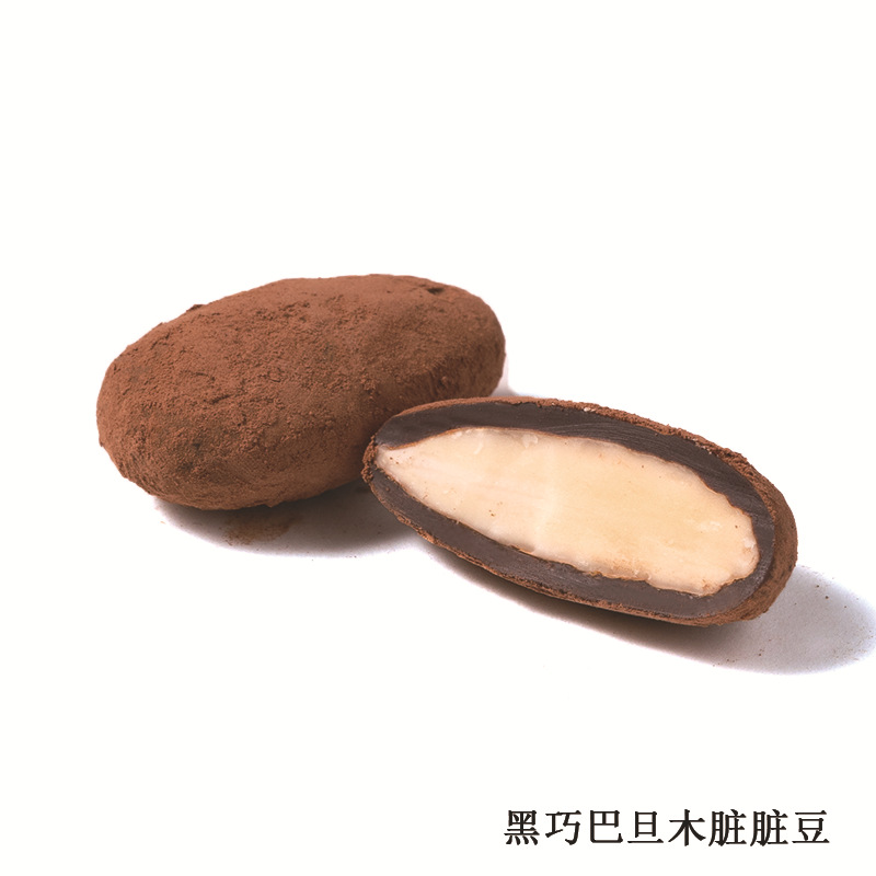 坚果巧克力豆源头厂家碧根果巴旦木纯可可脂脏脏豆样品20g