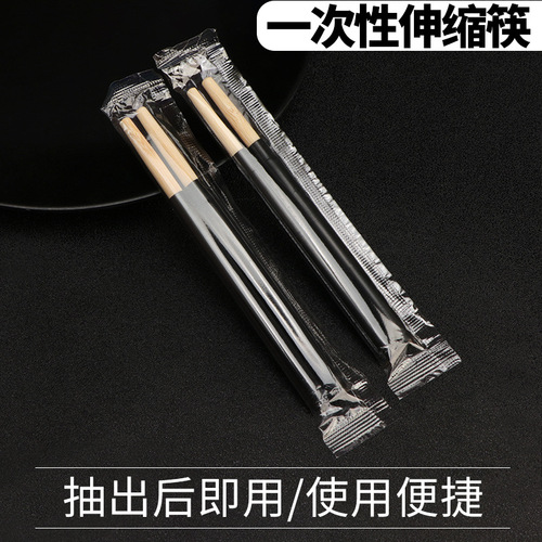 Manufacturer wholesale disposable chopsticks large batch commercial independent packaging telescopic folding portable convenient short bamboo chopsticks