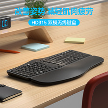 BOW航世HD315人体工学双模无线蓝牙键盘带手托背光静音办公可充电