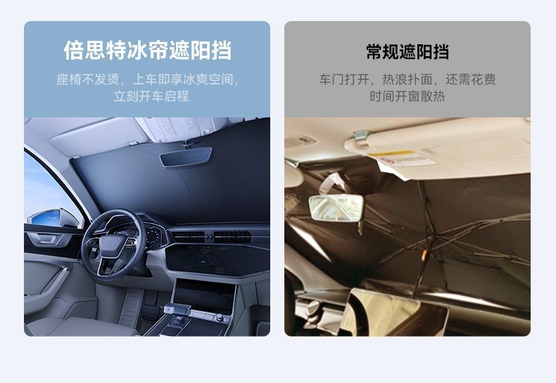 Summer Car Front Sunshade, Sun Protection, Heat Insulation, Light-Blocking, Car Front Shield, Oxford Black Glue, Uv Protection