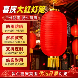 大红连串拉丝灯笼广告印字户外防水防晒圆全红折叠日韩式冬瓜灯笼