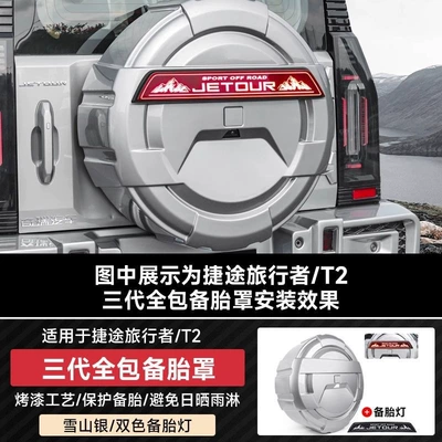 Spare wheel cover tire cover, G-Class model, thickened - suitable-for-255-60r19-or-255-55r20-full-cover-spare-tire-cover-snow-mountain-silver-with-light-strip