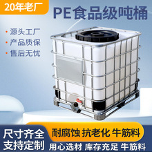 ��Ͱ1000��L���Ϸ�Ͱ�Ӻ�ibc��Ͱ����Ͱ500L����Ͱȫ��ʳƷ����Ͱ