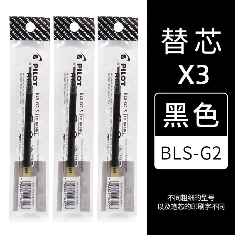 Piloto japonés G2 lápiz neutro lápiz de gel 0.38 / 0.5 / 0.7 bala examen de estudiantes cepillo pulsar lápiz móvil