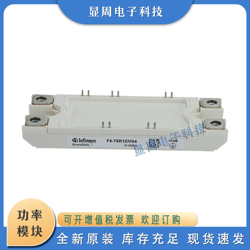 IGBT模块F4-100R06KL4 F4-150R06KL4 F4-200R06KL4全新电子元器件