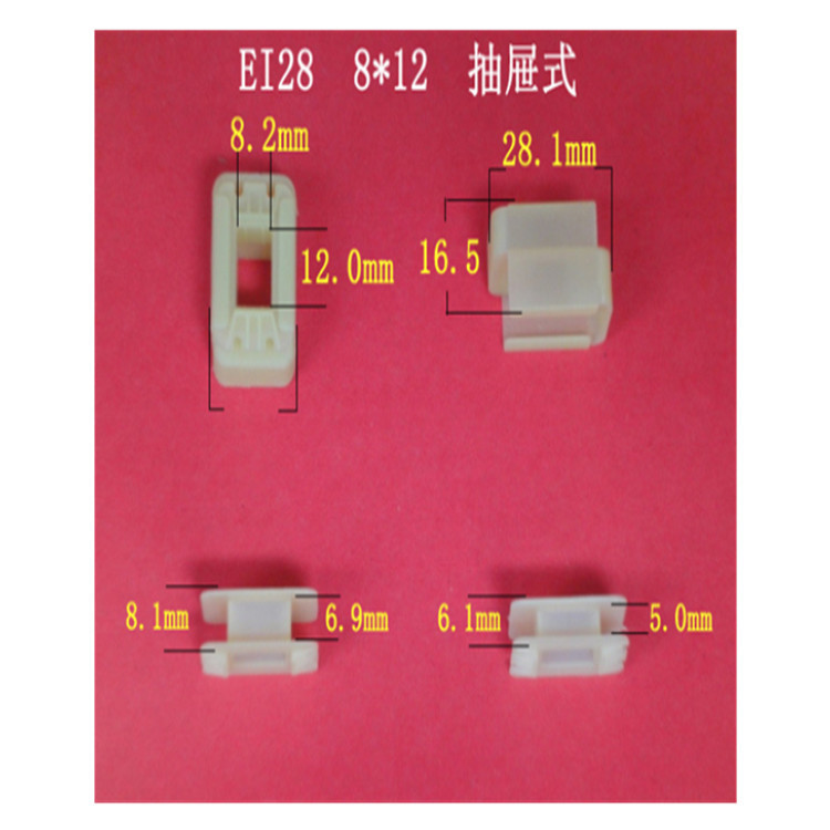 厂家低价大量供应低频 EI 28 8*12抽屉式变压器骨架  胶芯  线架