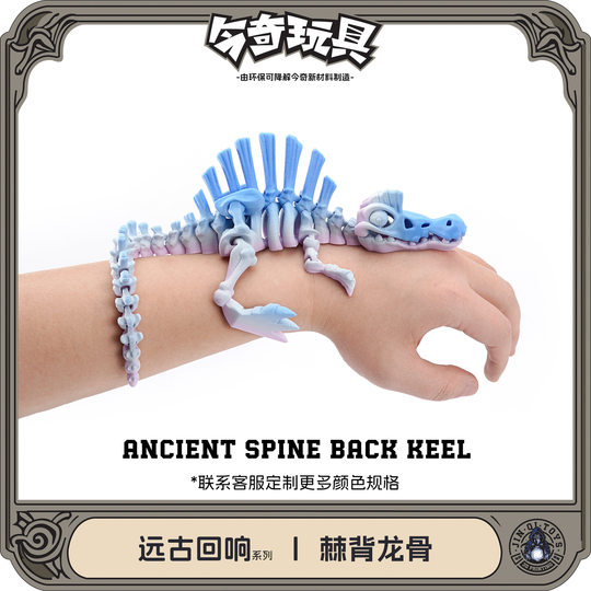 3D Printing Cross-border Special for Explosions Ridgeback Dragon Dinosaur Series Fun Toy Ornaments Hand-made Gift Skeleton Simulation