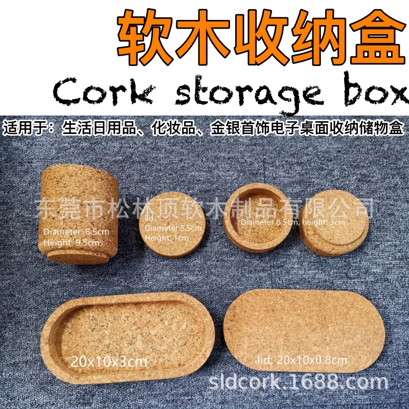桌面储物收纳盒