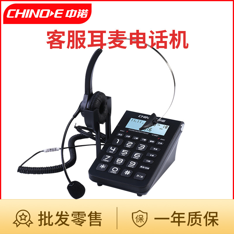 中诺C282 话务盒 呼叫中心 来电显示 坐席电话机 录音电话座机