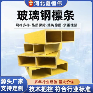 定制玻璃钢防腐檩条160/180/200/220日字管檩条钢结构承重支撑梁