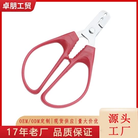 家用剪刀;厨用剪刀;办公剪刀
