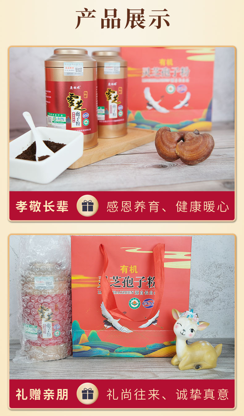 Organic Changbai Mountain Reishi Mushroom Spore Powder Gift Box 250g Lingzhi Spore Powder for Wellness in use