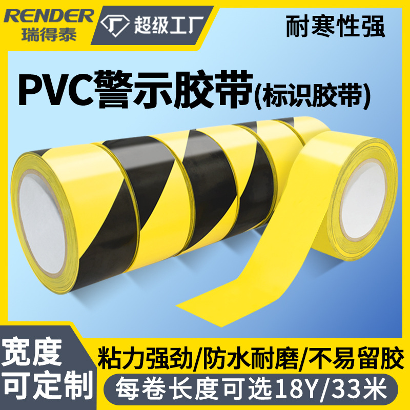 33米黑黄警示胶带 pvc斑马黑黄色车间仓库贴地标识地板警示胶带