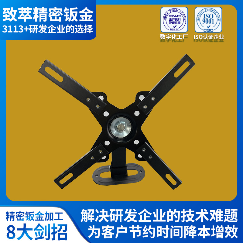 东莞钣金厂直供批发 伸缩旋转电视机显示器支架墙壁挂架 钣金加工